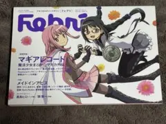 Febri vol.44 2017年11月号