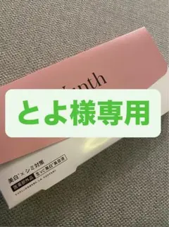Yunth Pure VC Whitening Serum 28本
