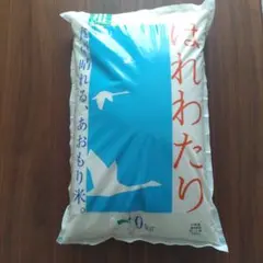 齊*子様 青森県弘前産特Aはれわたり15キロ白神の郷から玄米、白米在庫限り 齊*子様 青森県弘前産特Aはれわたり15キロ白神の郷から玄米、白米在庫