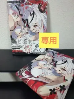 R様 リクエスト 2点 まとめ商品