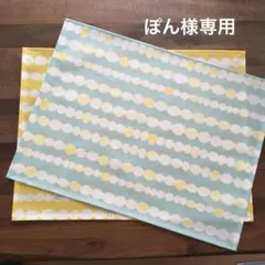 ぽん様専用　ラミネート　ランチョンマット