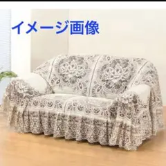 ソファレースカバー　2人掛け用のサムネイル