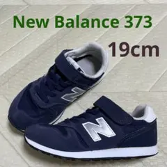New Balance 373 19cm ネイビー スニーカー