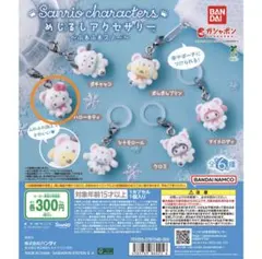 サンリオキャラクターズ めじるしアクセサリー ふわふわスノー ハローキティ