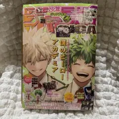 ジャンプGIGA　2024 SPRING 僕のヒーローアカデミア 新品未開封
