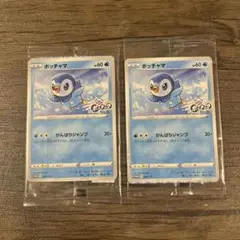 ポケモンカード　ポッチャマ　プロモ　2枚セット