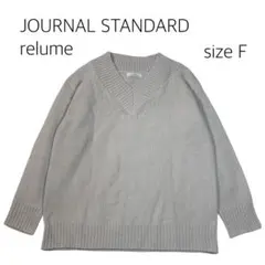 【F】JOURNAL STANDARD relume Vネックニット グレー
