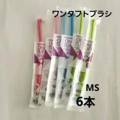 ペングリップ ワンタフトブラシ MS やややわらかめ 6本 Ciメディカル