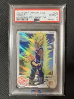 PSA10 ドラゴンボールヒーローズ　UGM5-020 DA ベジータ ⭐️スーパードラゴンボールヒーローズ ベジータ UGM5-020 DA