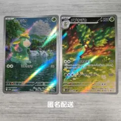 シキジカ メブキジカ AR ポケモンカード SV11W ホワイトフレアのサムネイル