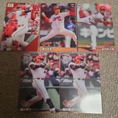 プロ野球チップス2024第2弾 カープ