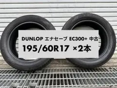 2026年最新】195/60r17の人気アイテム - メルカリ