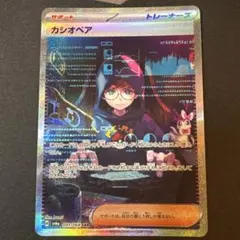 カシオペア SAR スカーレット&バイオレット 拡張パック ナイトワン