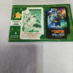 名探偵コナン ステッカーセット 2枚組１００万ドルの五稜郭