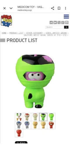 Yummy Mommy グリーン VAG Vinyl Artist Gacha