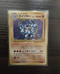 カイリキー ★ 第1弾拡張パック