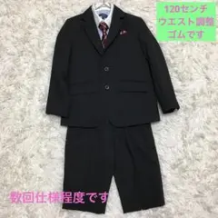 フォーマル　男の子　スーツ 120cm ブラック　ゴム　入学　卒園　5点セット