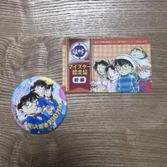 青山剛昌ふるさと館　初級マイスター認定証と入館者200万人缶バッジ