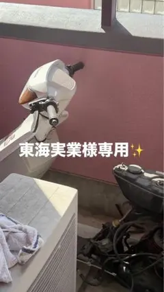 DJ1-R 不動 引き取り限定 値下げ⭕️