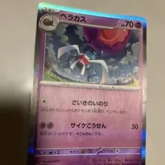 ポケモンカード