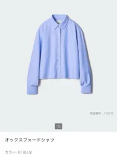 【UNIQLO】クロップドシャツ ブルー