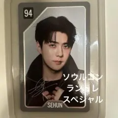 EXO REVEREX ソウルコン限定 ラントレ　スペシャル　セフン