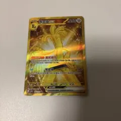 ポケモンカード 賽富豪ex URのサムネイル