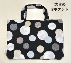ハンドメイド　通園 通学バッグ　図書バッグ　レッスンバッグ　大きめ　No.5