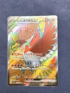 2025年最新】ホウオウex SRの人気アイテム - メルカリ