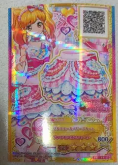 アイカツ! プルミエールベリースカート 虹野ゆめ