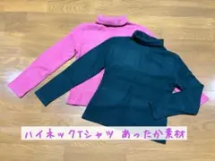【2枚セット】ハイネックTシャツ／あったか素材 Mサイズ