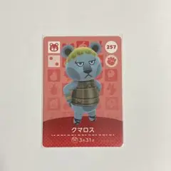 amiibo クマロス