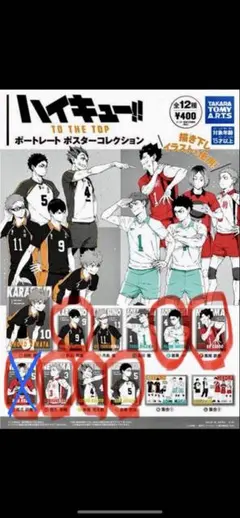 ハイキュー!! TO THE TOP ボートレートポスター