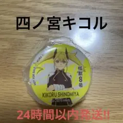くら寿司 怪獣8号 四ノ宮キコル エポキシマグネット ビックらポン