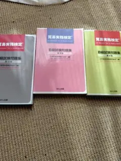 一般臨床医学 病理学概論 外科学概論 教科書セット - メルカリ