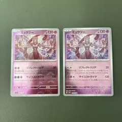 ミュウツー モンスターボールミラー ミュウツー モンスターボールミラー 150/165 R｜ポケカシングルカード