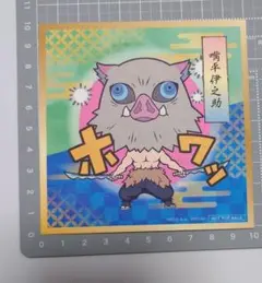鬼滅の刃×モンスト　嘴平伊之助　非売品