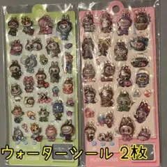 ウォーターシール　2枚セット　ぷくぷくシール　立体　3D