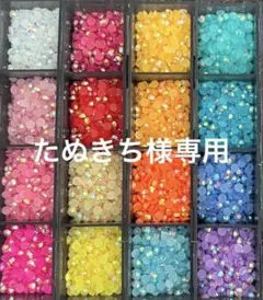 たぬきち様専用