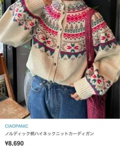 CIAOPANIC ノルディック柄ハイネックニットカーディガン
