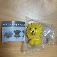 ミッフィー miffy マスコットライト Part.3 ライオン