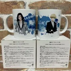 東京卍リベンジャーズ マグカップ 場地 千冬 2個セット