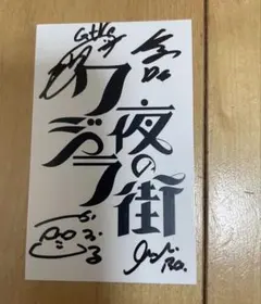 2026年最新】クジラ夜の街の人気アイテム - メルカリ