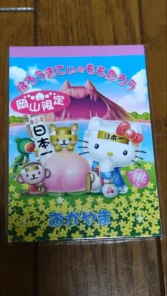 ハローキティ メモ用紙 日本限定 100枚入り