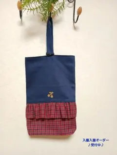 ハンドメイド＊シューズバッグ　ネイビー×赤チェック上履き袋　ファミリアお好きな方