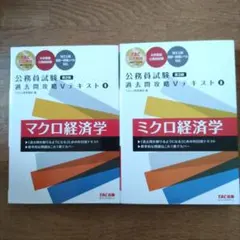 2026年最新】tac 公務員 テキストの人気アイテム - メルカリ