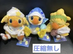 ファイナルファンタジー　AM星座チョコボぬいぐるみ　全3種セット