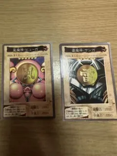 遊戯王 バンダイ版 雷魔神－サンガ - メルカリ