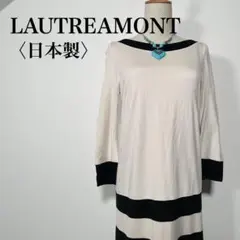 ロートレアモン ボートネックボーダーニットワンピース 日本製 ベージュ×黒 38