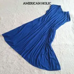 アメリカンホリック 青 ノースリーブ ロングワンピース フレア Aライン M